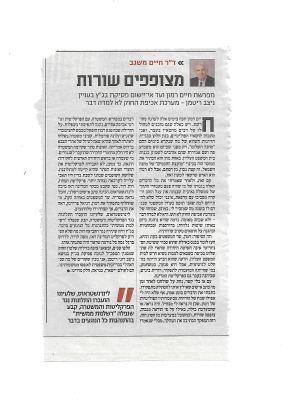 לחץ להגדלה